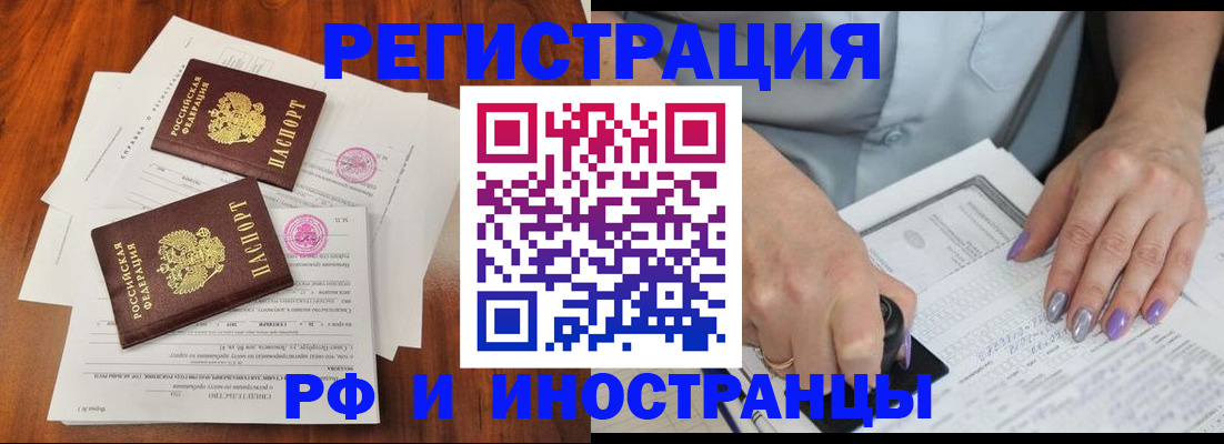 временная регистрация надежно в Будённовске