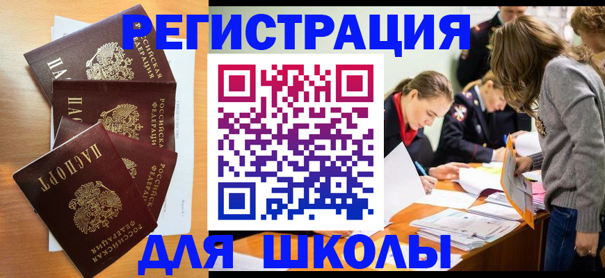 прописка 2025 в Будённовске