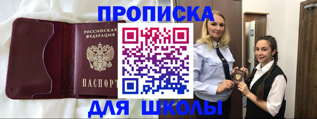 прописка регистрация в Будённовске