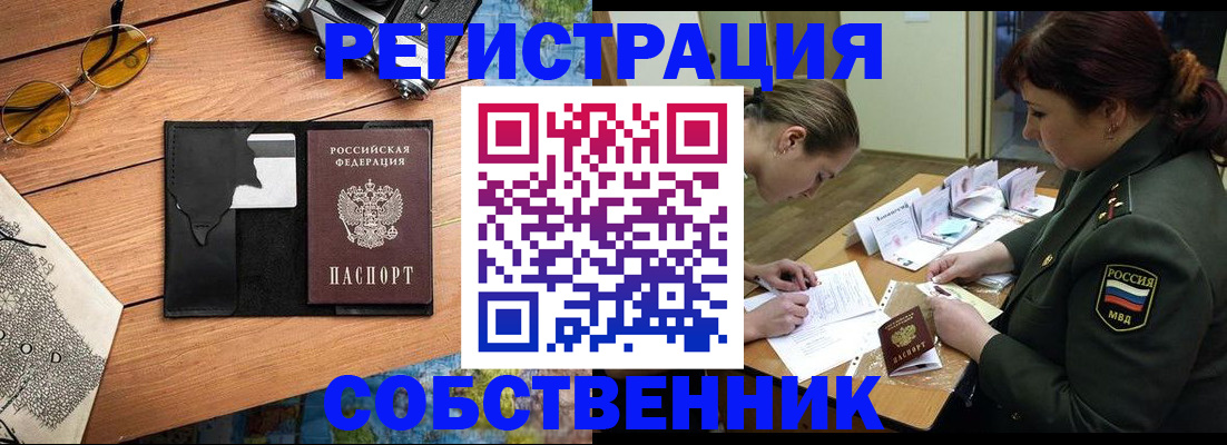 временная регистрация надежно в Будённовске