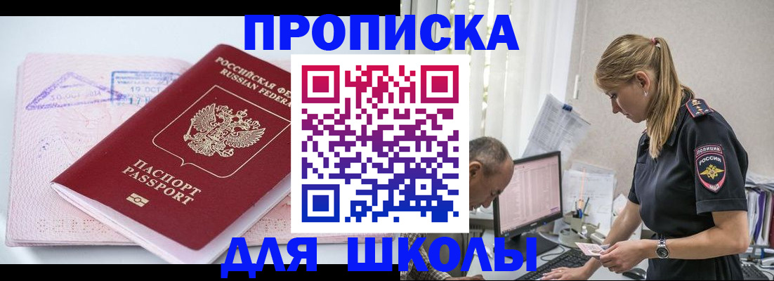 прописка от собственника в Будённовске