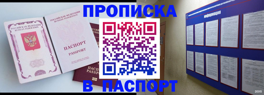 прописка ребенка в Будённовске