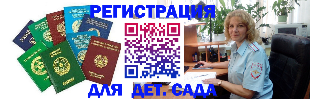 временная регистрация госуслуги в Будённовске