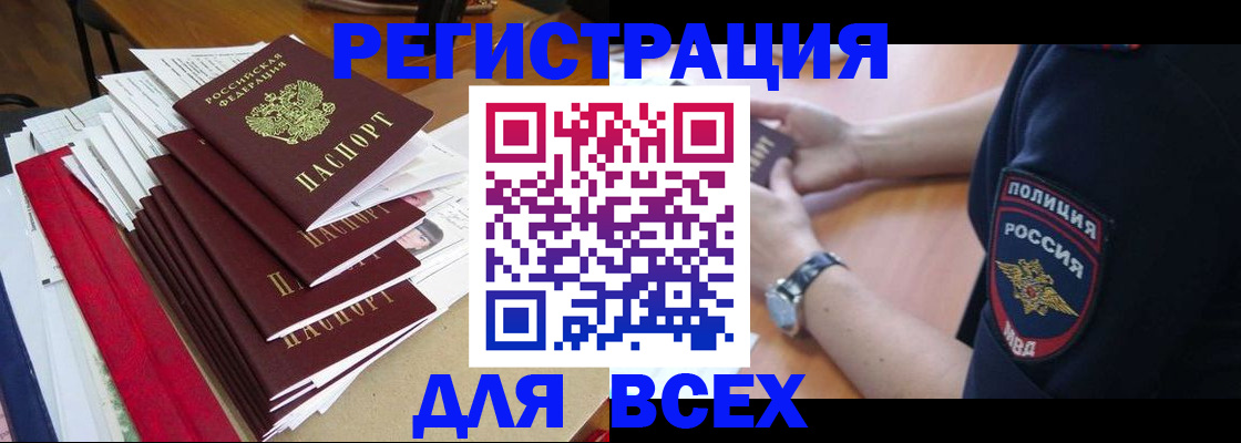 прописка для военкомата в Будённовске